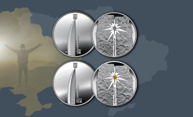 Срібна пам'ятна монета номіналом 10 гривень зображує тризуб та лезо меча, символізуючи сміливість та готовність захищати незалежність.